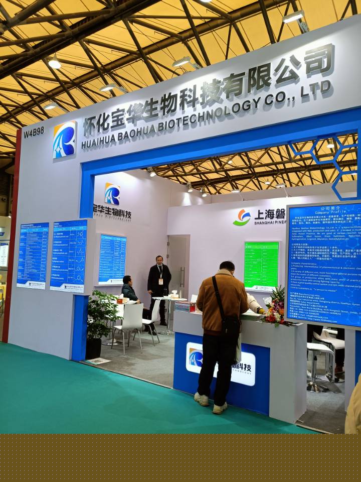 湖南醫藥中間體廠家,懷化寶華生物科技有限公司